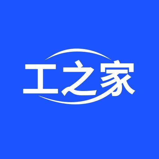 工之家人力资源服务有限公司