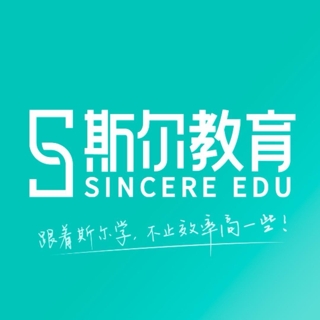 斯尔教育财会直播间