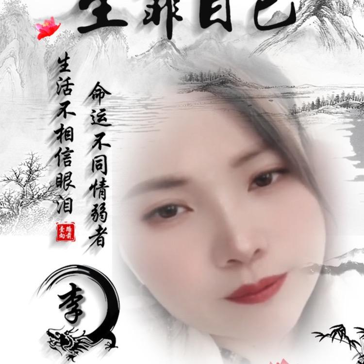 ℒᎭℯ᭄阳ᮩ光꯭妹໊💗️࿐ᩚঞ