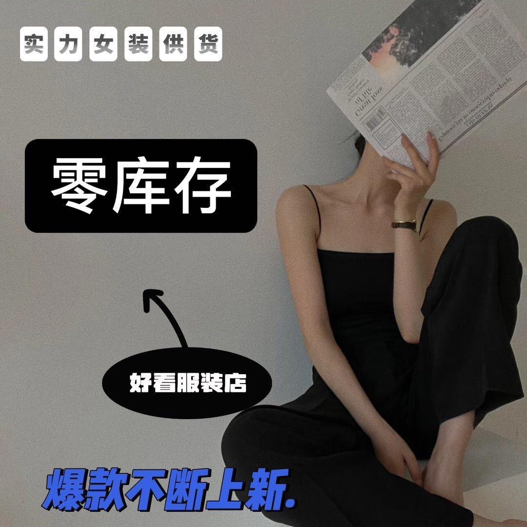 好看商城