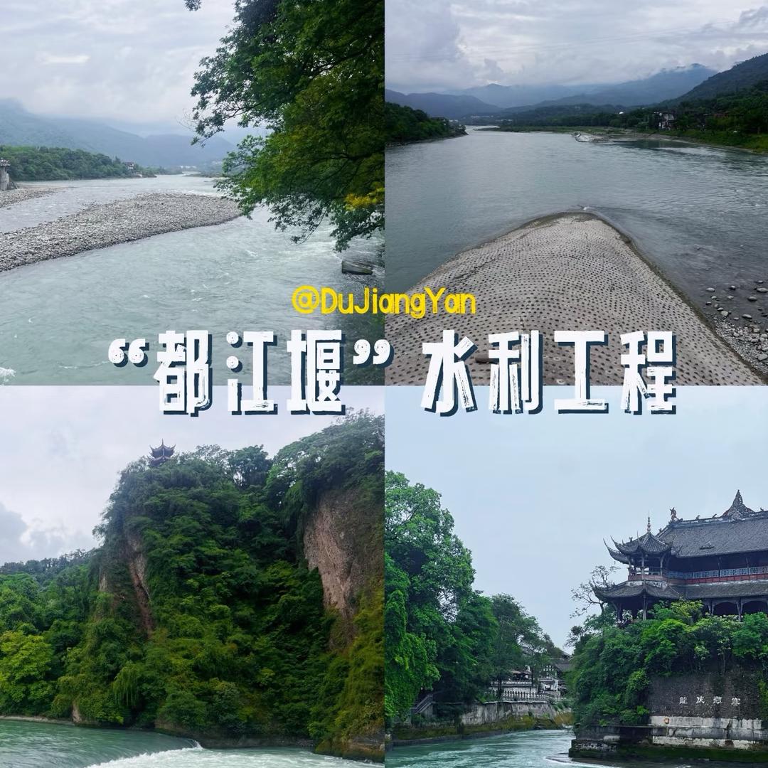 莎莎带你游四川