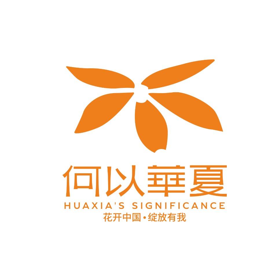 何以华夏-仰韶文化数字艺术中心