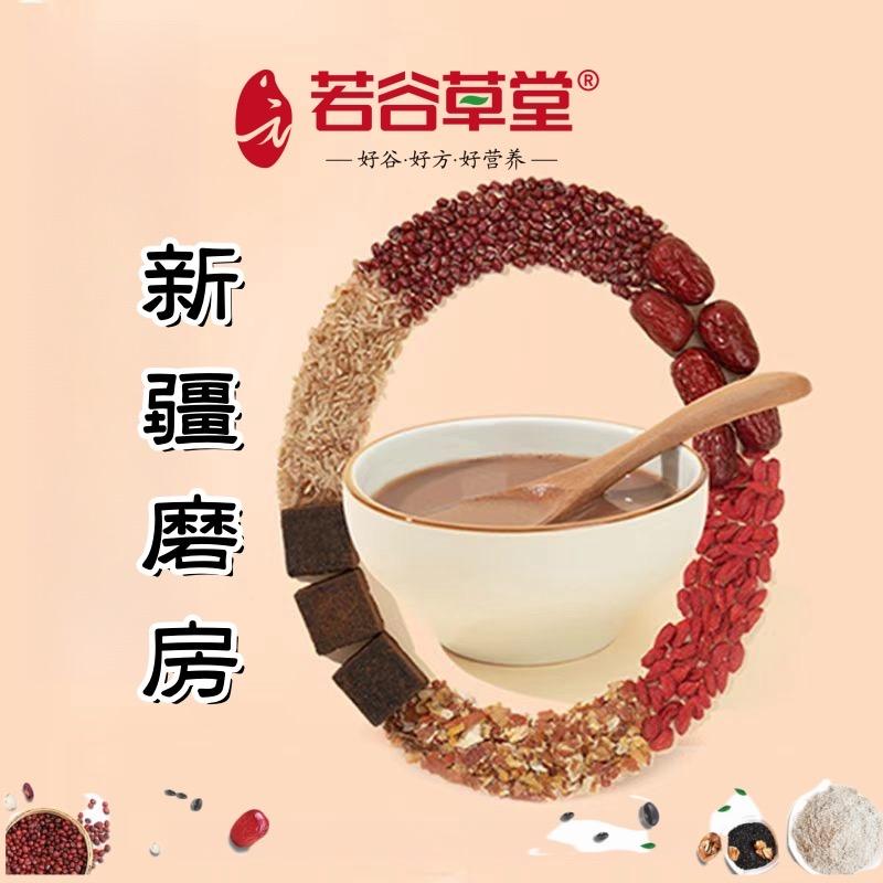 新疆磨房
