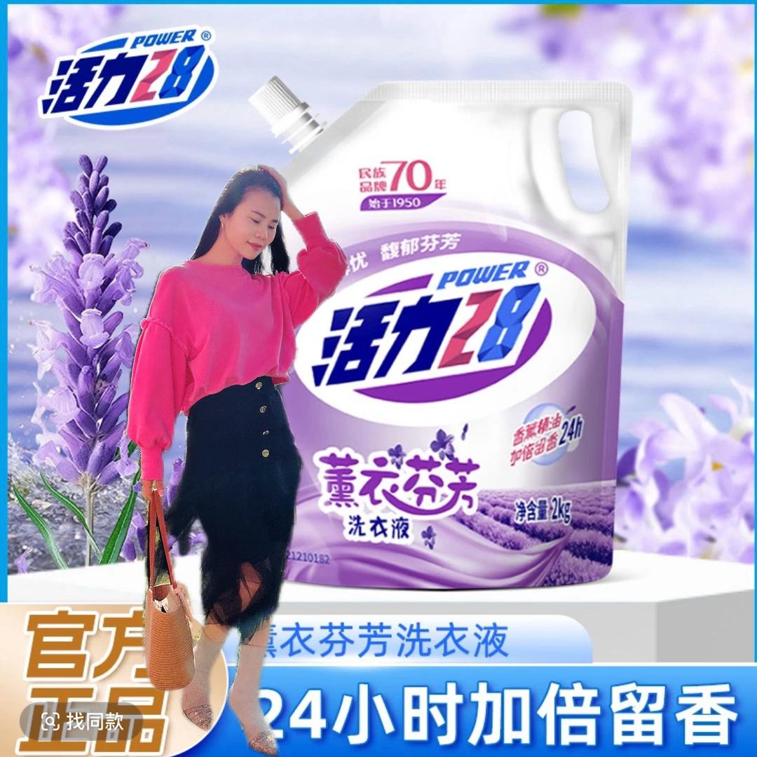 活力28国货森林