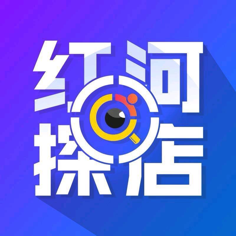 红河探哥杰先森