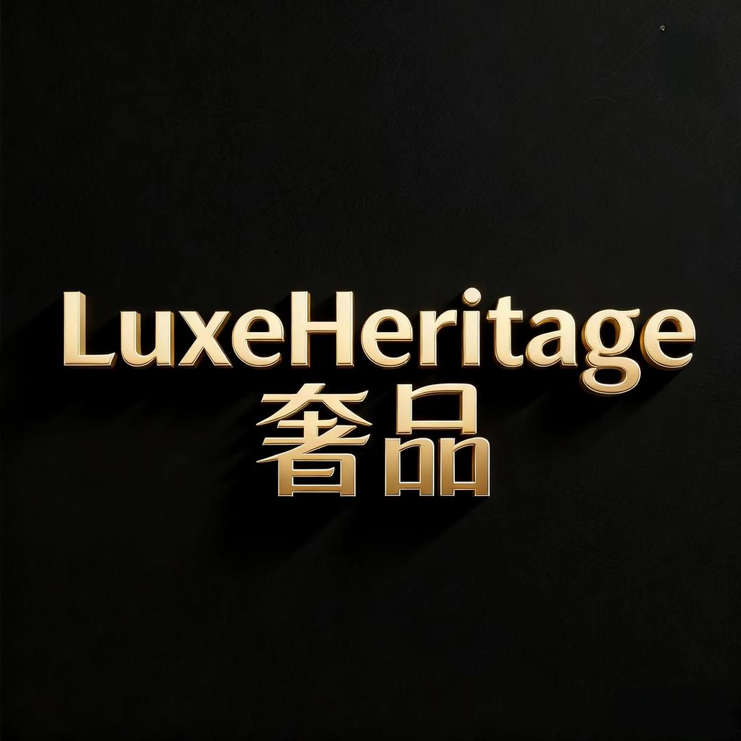 LuxeHeritage 奢品