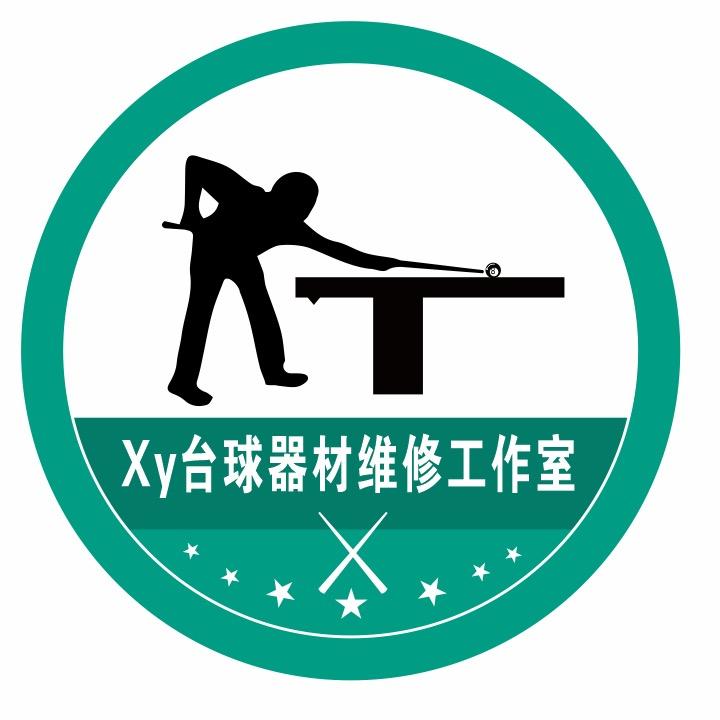 Xy 台球器材、定制、维修（招收学员）
