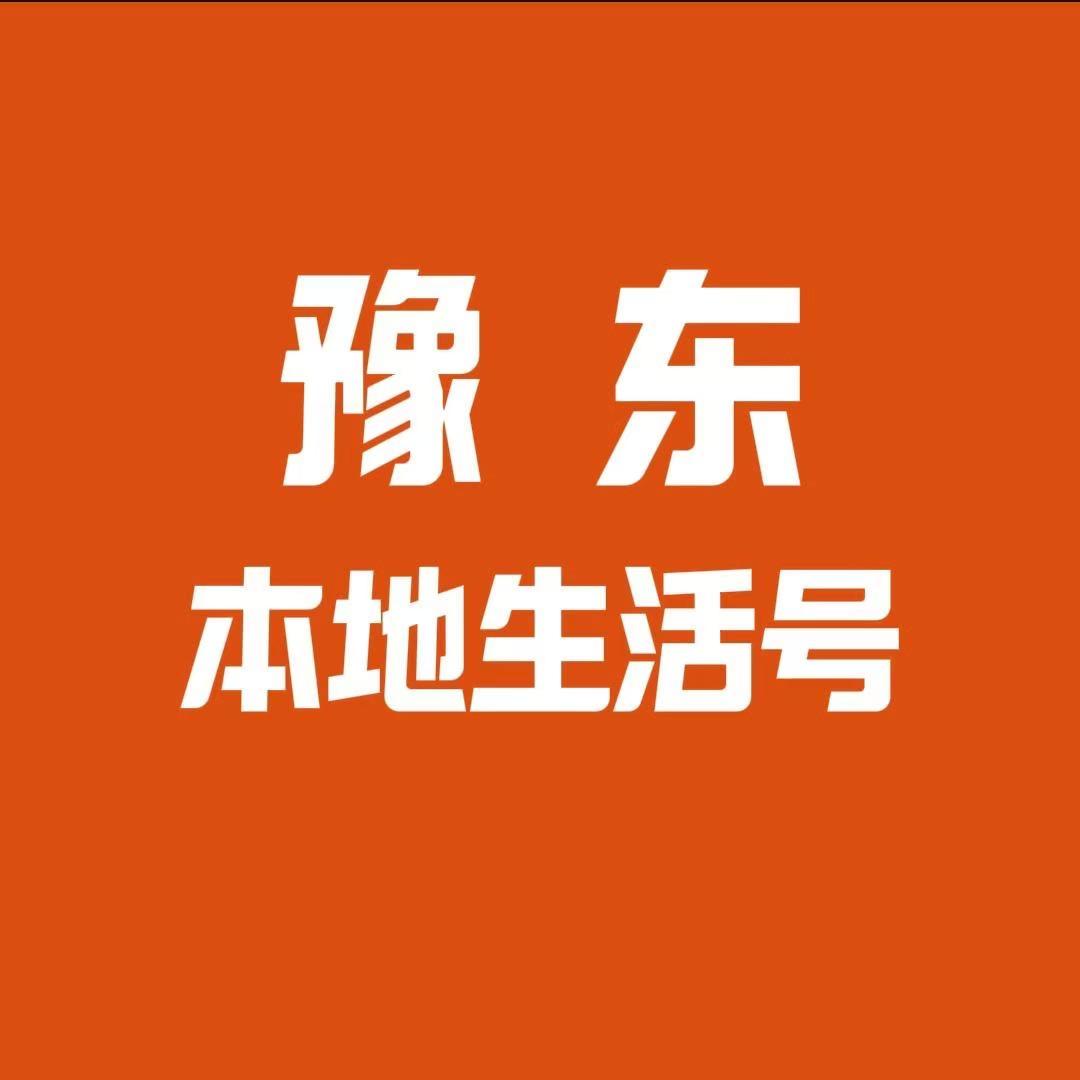 豫东本地推荐