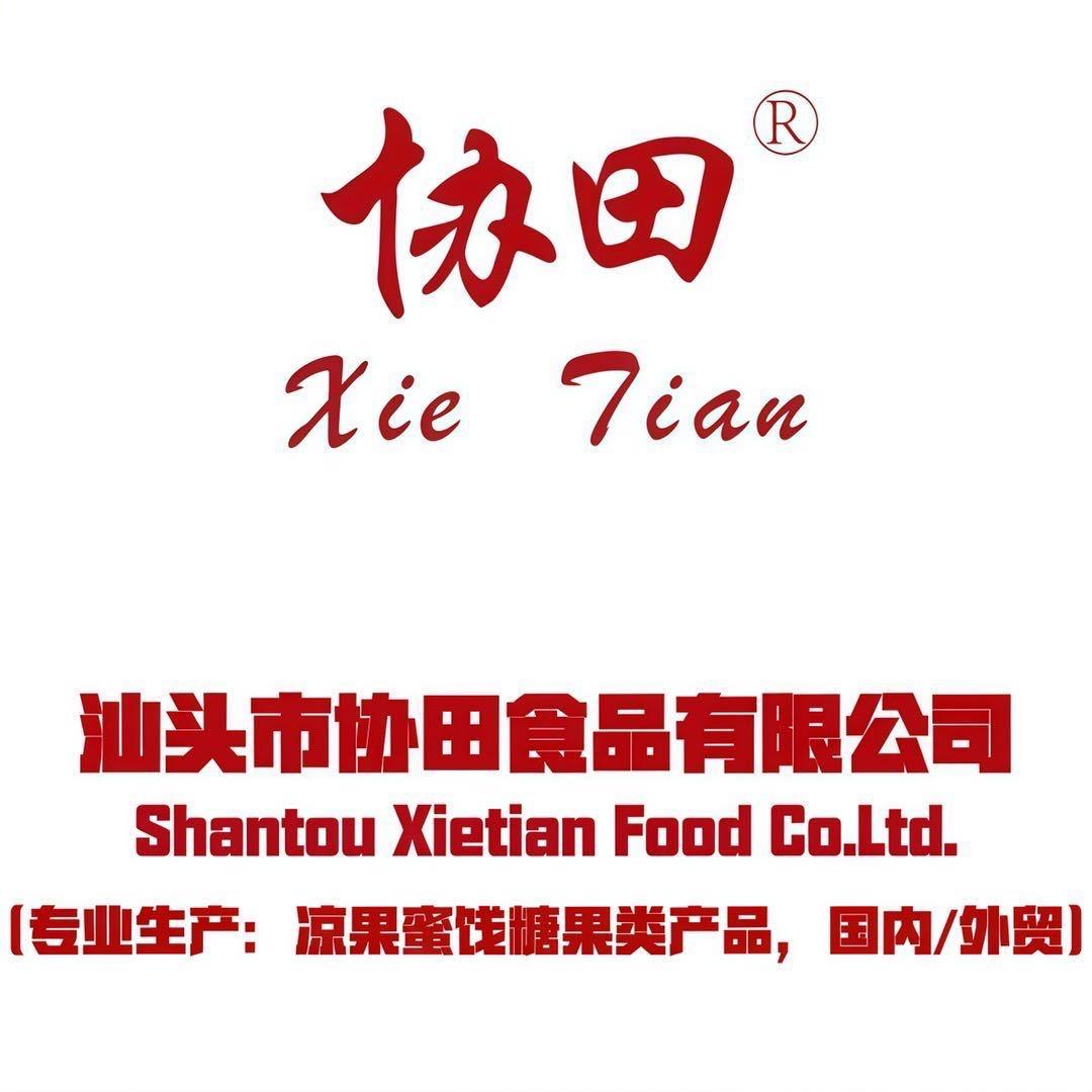 汕头市协田食品有限公司