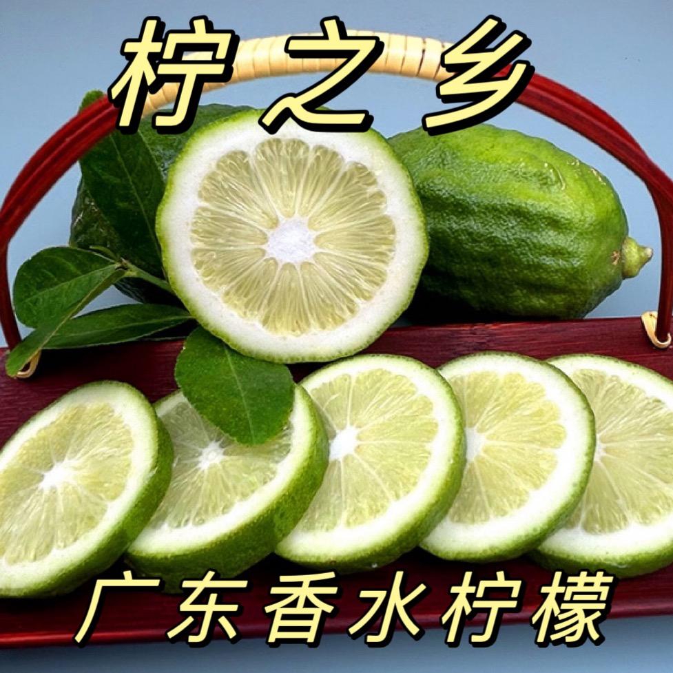 柠之乡生鲜店