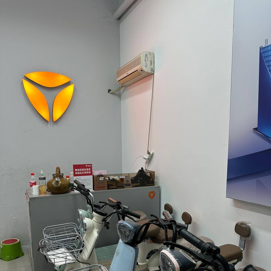 雅迪电动车(马昌垸路店)专用号