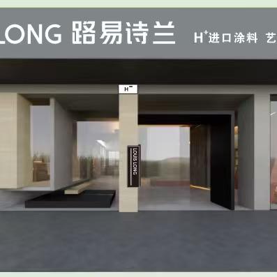 永康路易诗兰艺术漆