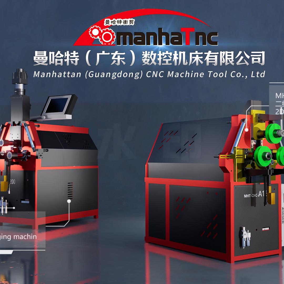 曼哈特（广东）数控机床有限公司