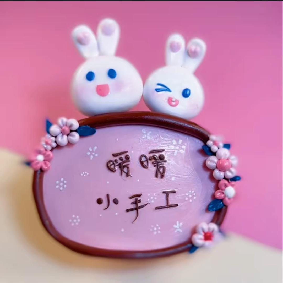 暖暖小手工