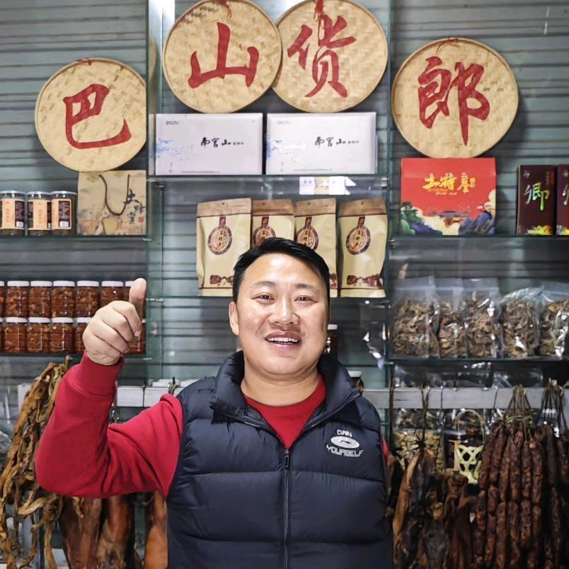 巴山货郎（助农）