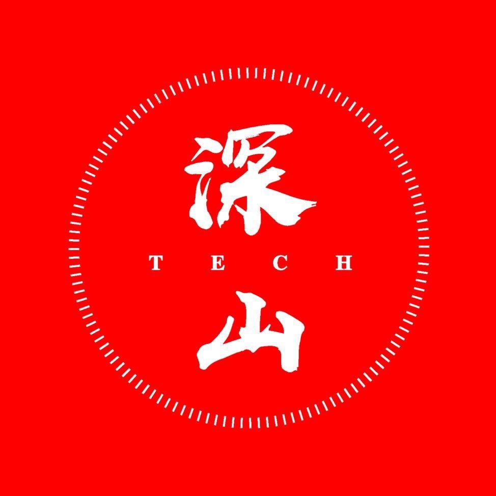 深山升学规划