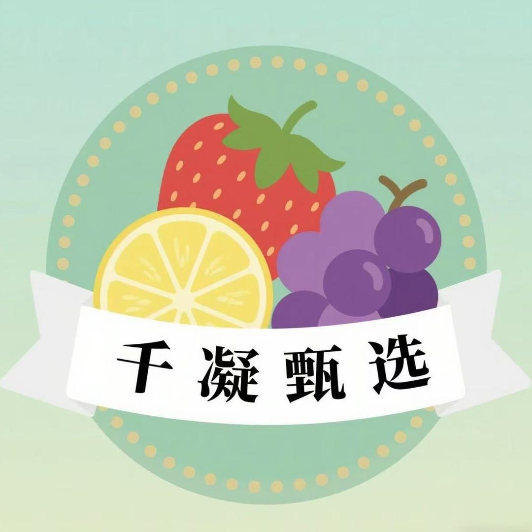千凝甄选
