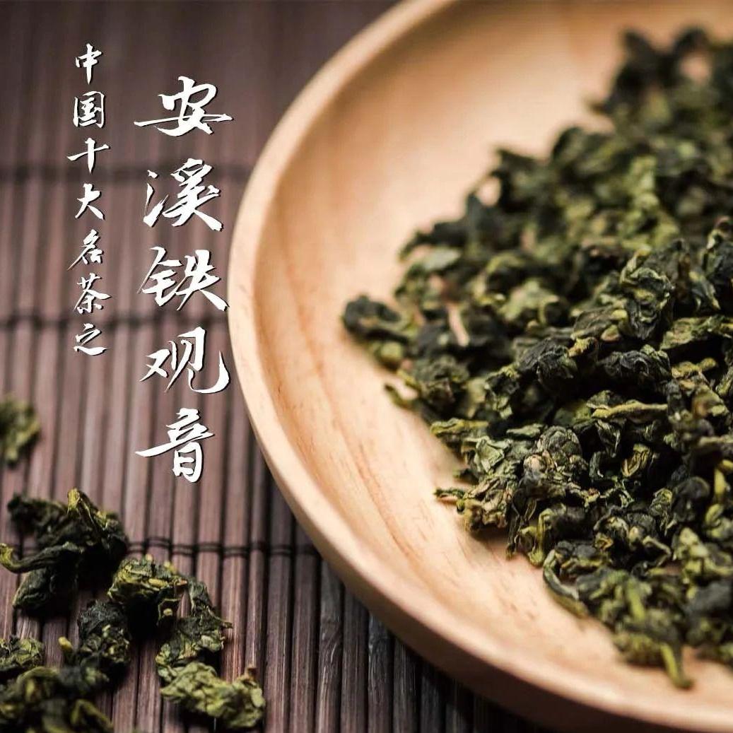 茶茗小雨（安溪铁观音茶叶福利专场）