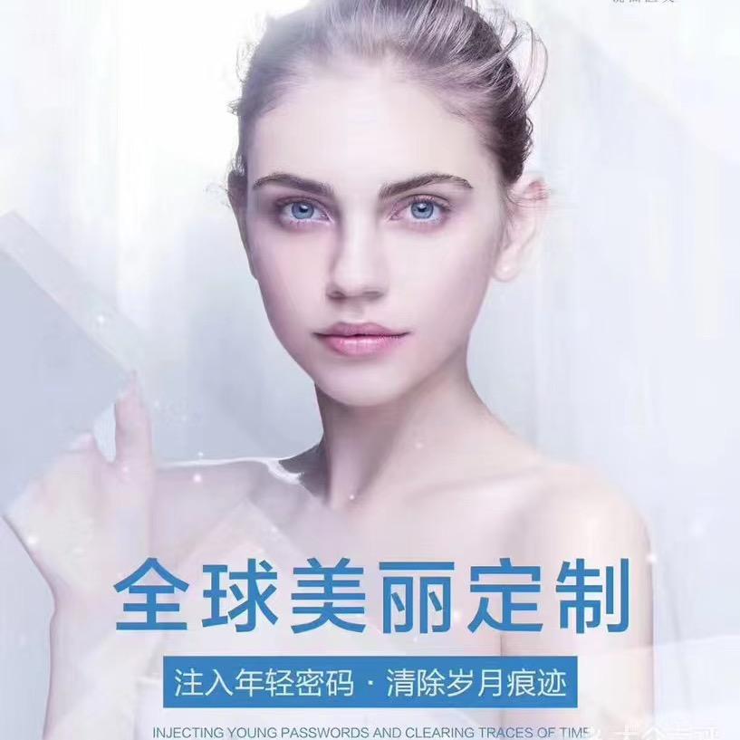 合肥北城如镜皮肤管理中心