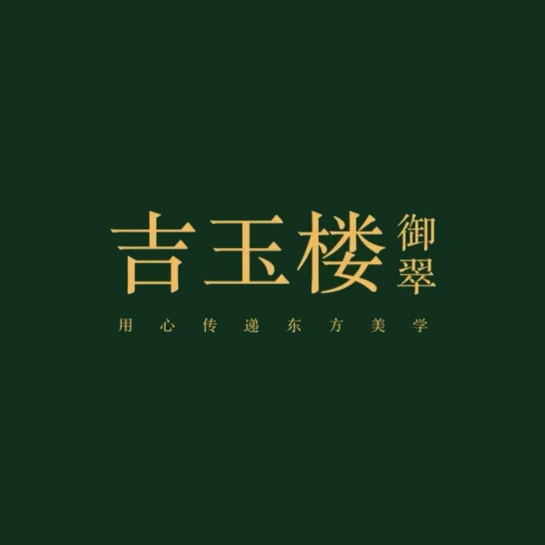 吉玉楼甄选珠宝店