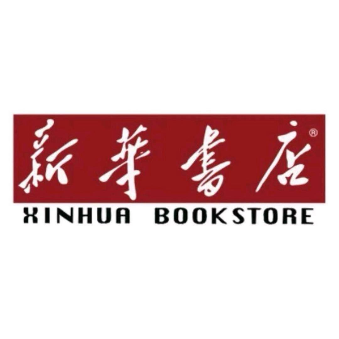 新华童书云仓