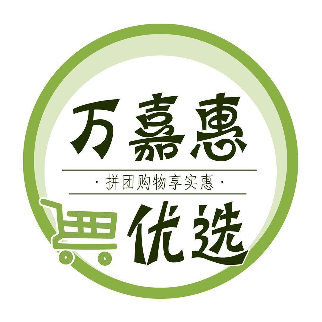 文水县茂盛鑫都万嘉惠超市