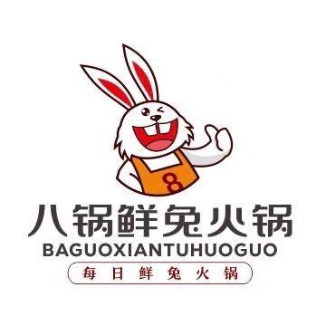 武侯区八锅鲜兔火锅