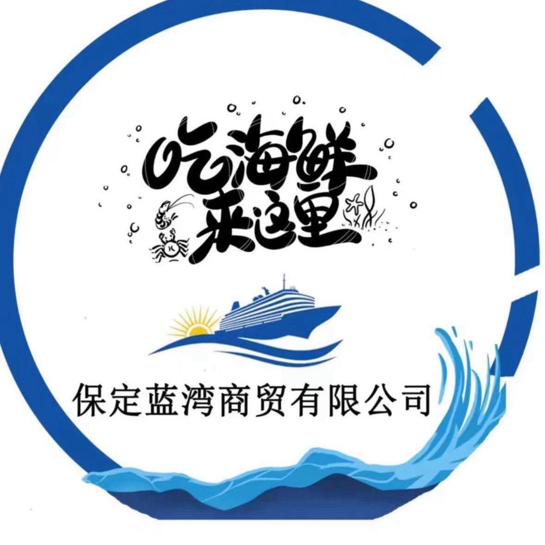 保定蓝湾冻品供应链(保定仓 高碑店仓)