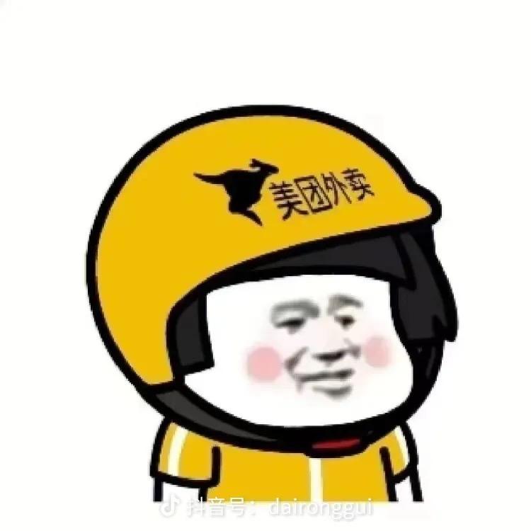 重生之我在送外卖👼