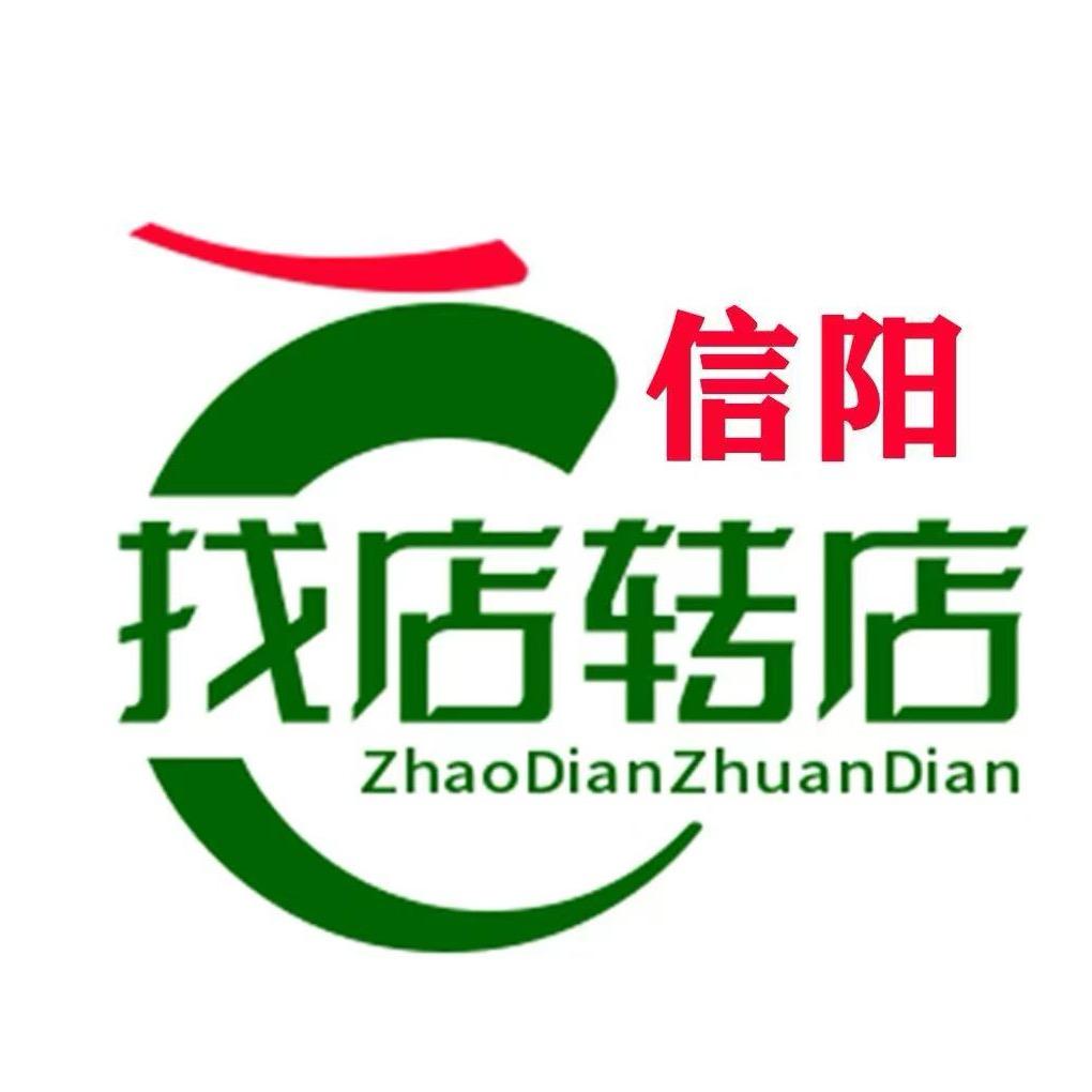 我在信阳为老板转店