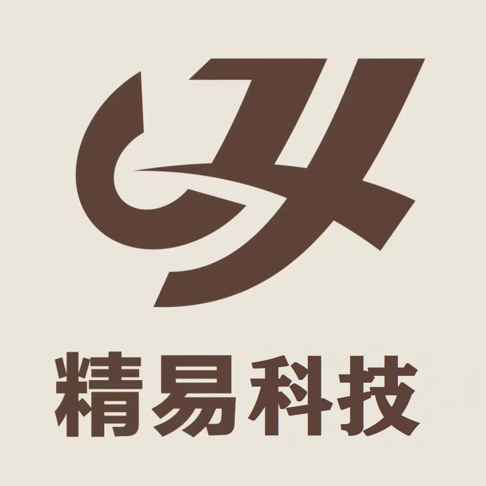 精易