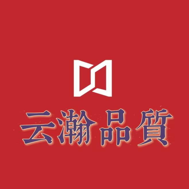 云瀚品质服装个体店