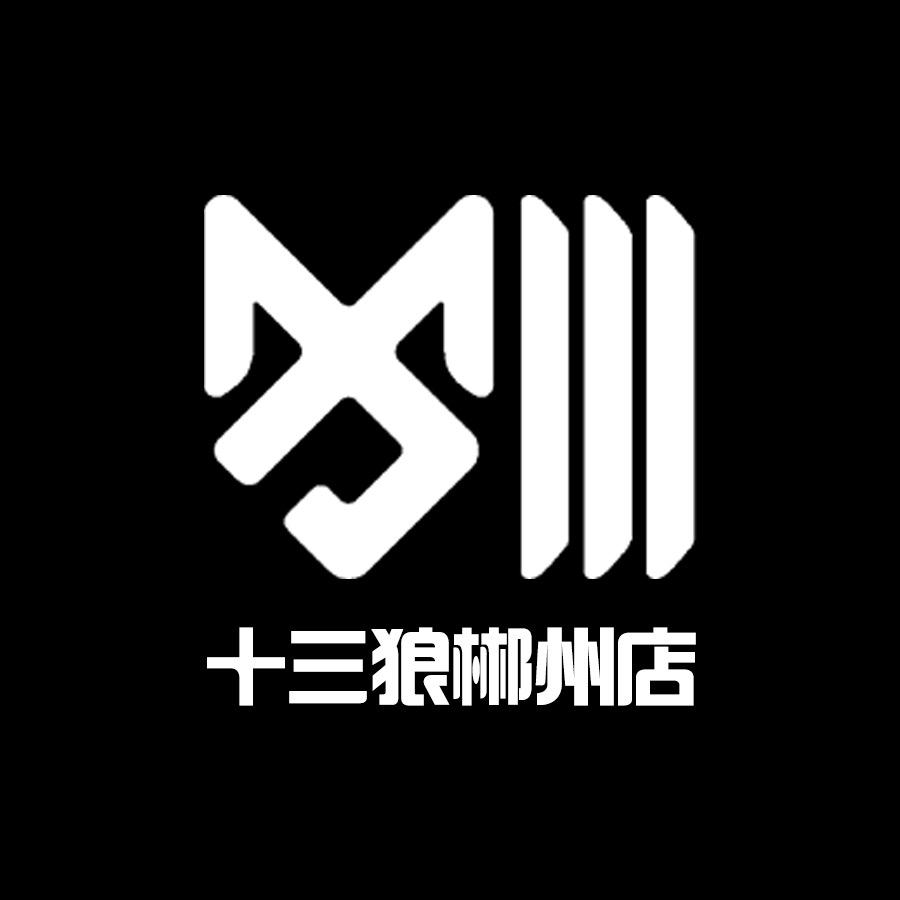 TWF·郴州十三狼酒吧