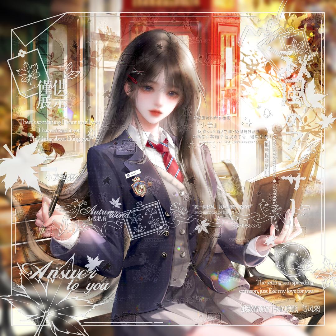 四万秋