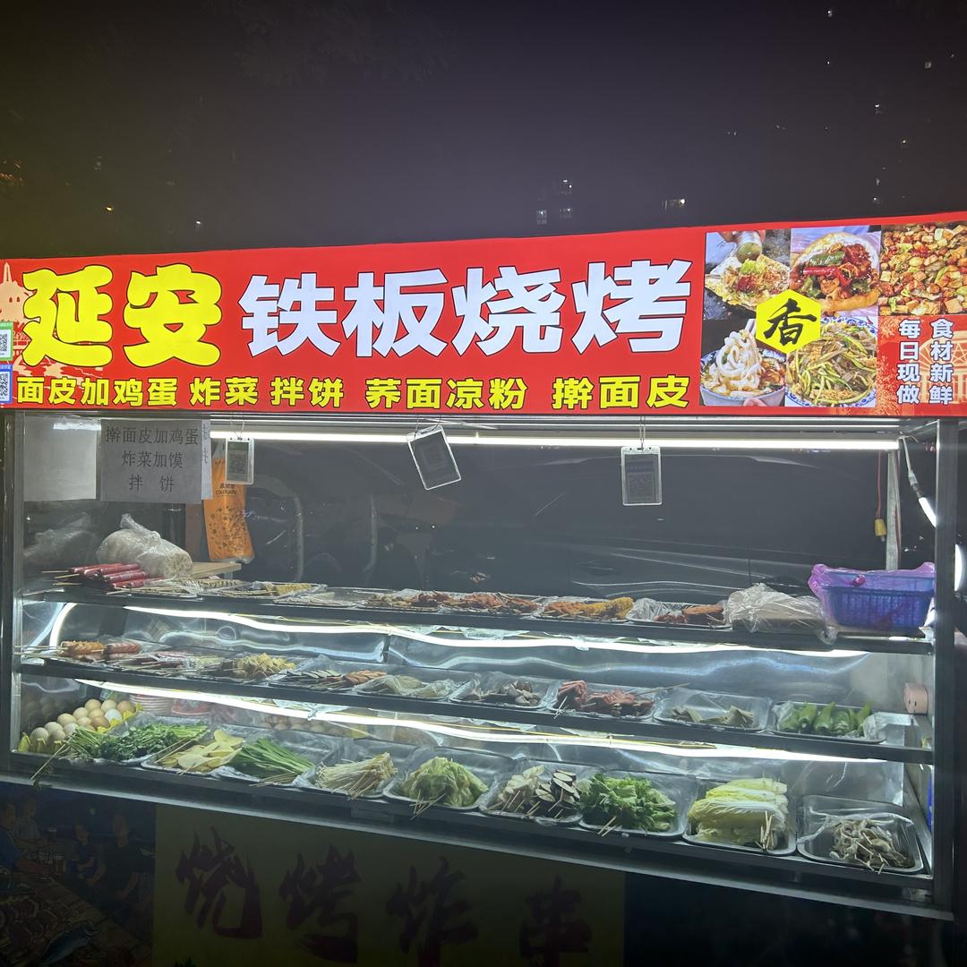 西安市延安铁板烧烤凤城五路明光路卡地亚南