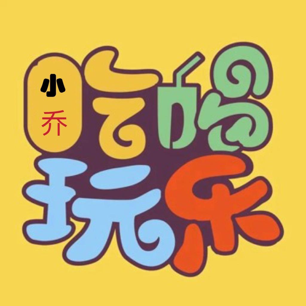 小乔优选团购