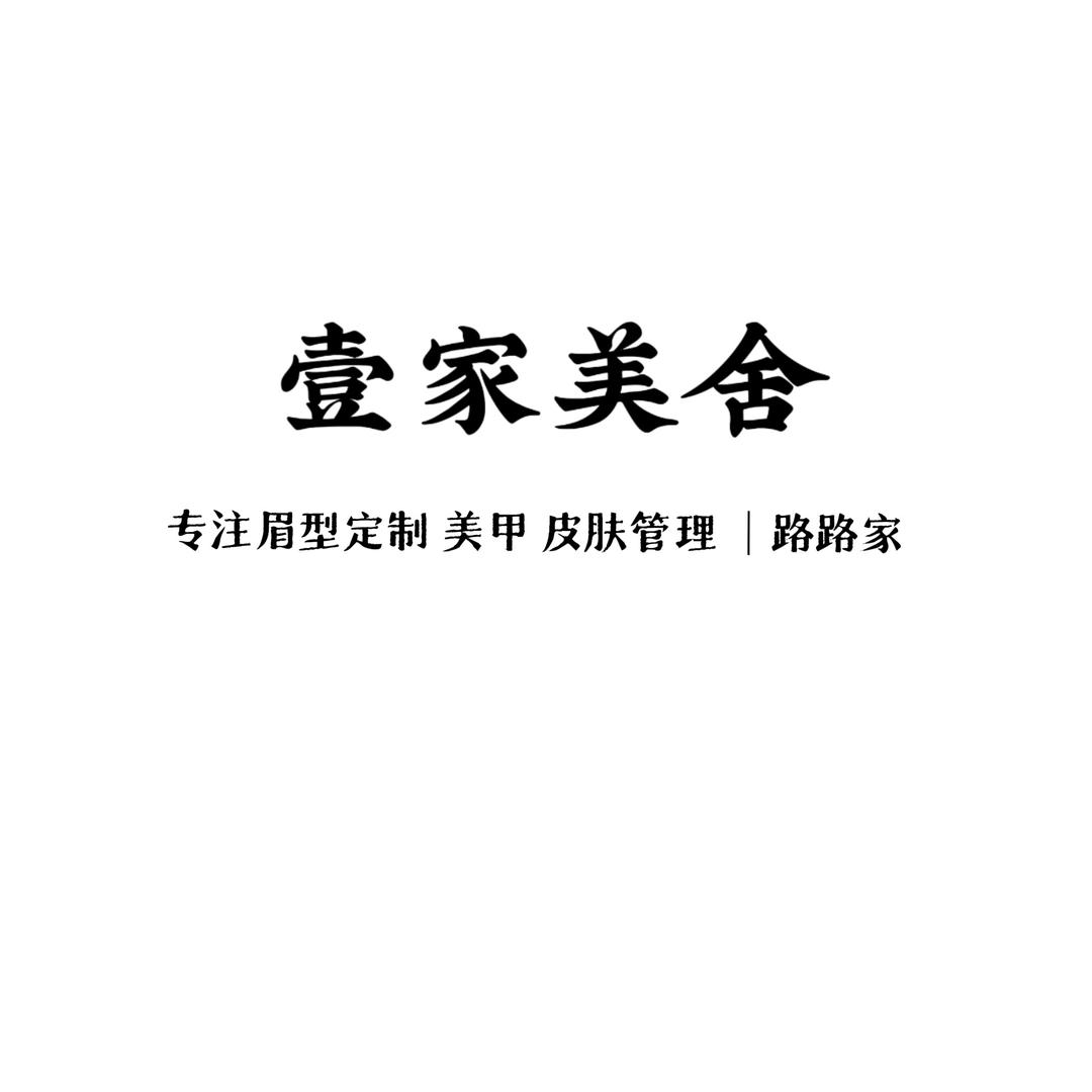 平顶山壹家美舍