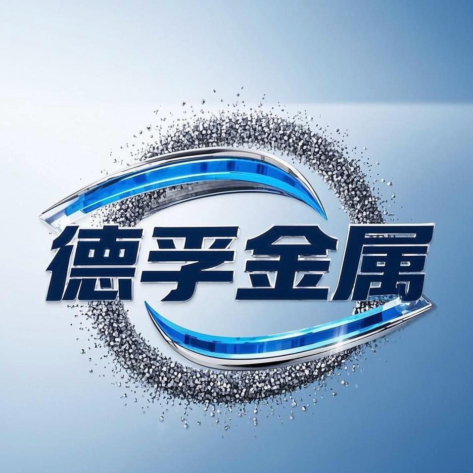 德孚金属
