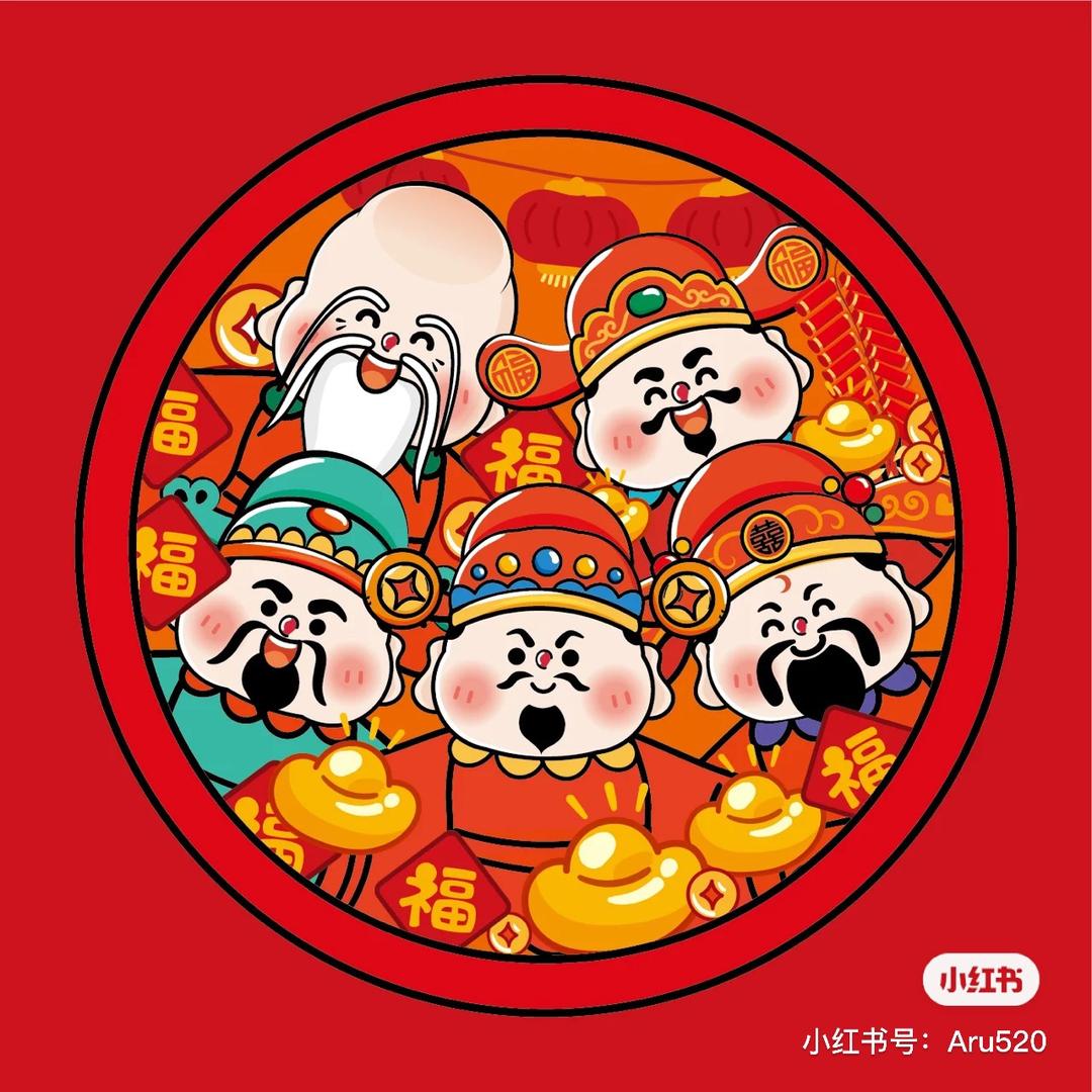 年货理事会