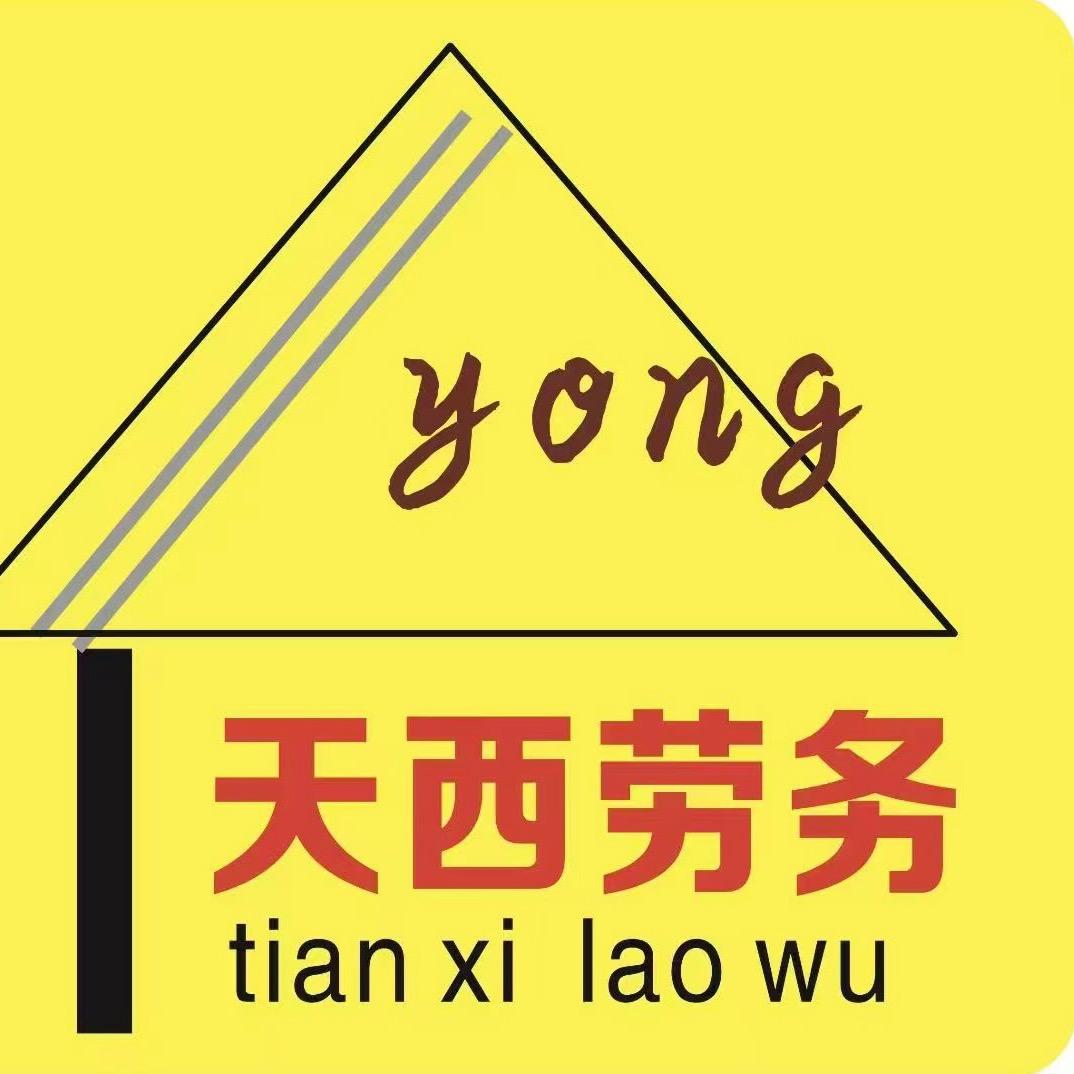 天门家庭房屋维修（天西劳务）