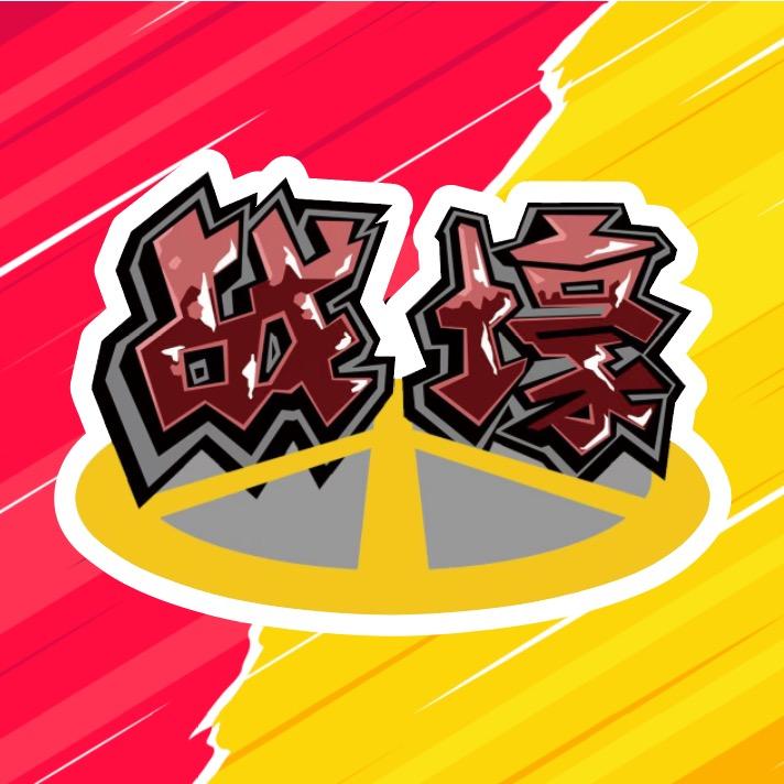 赤焰&战壕Wargame