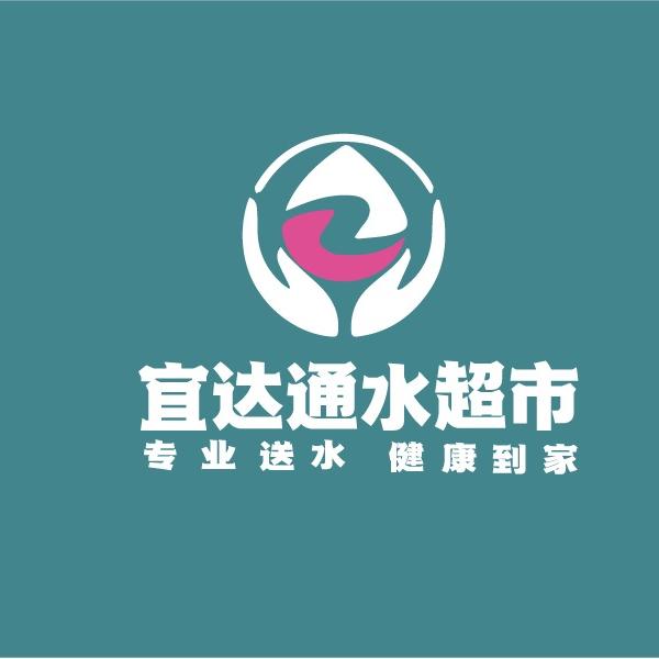 宜达通水超市小时达