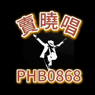 賣曉唱