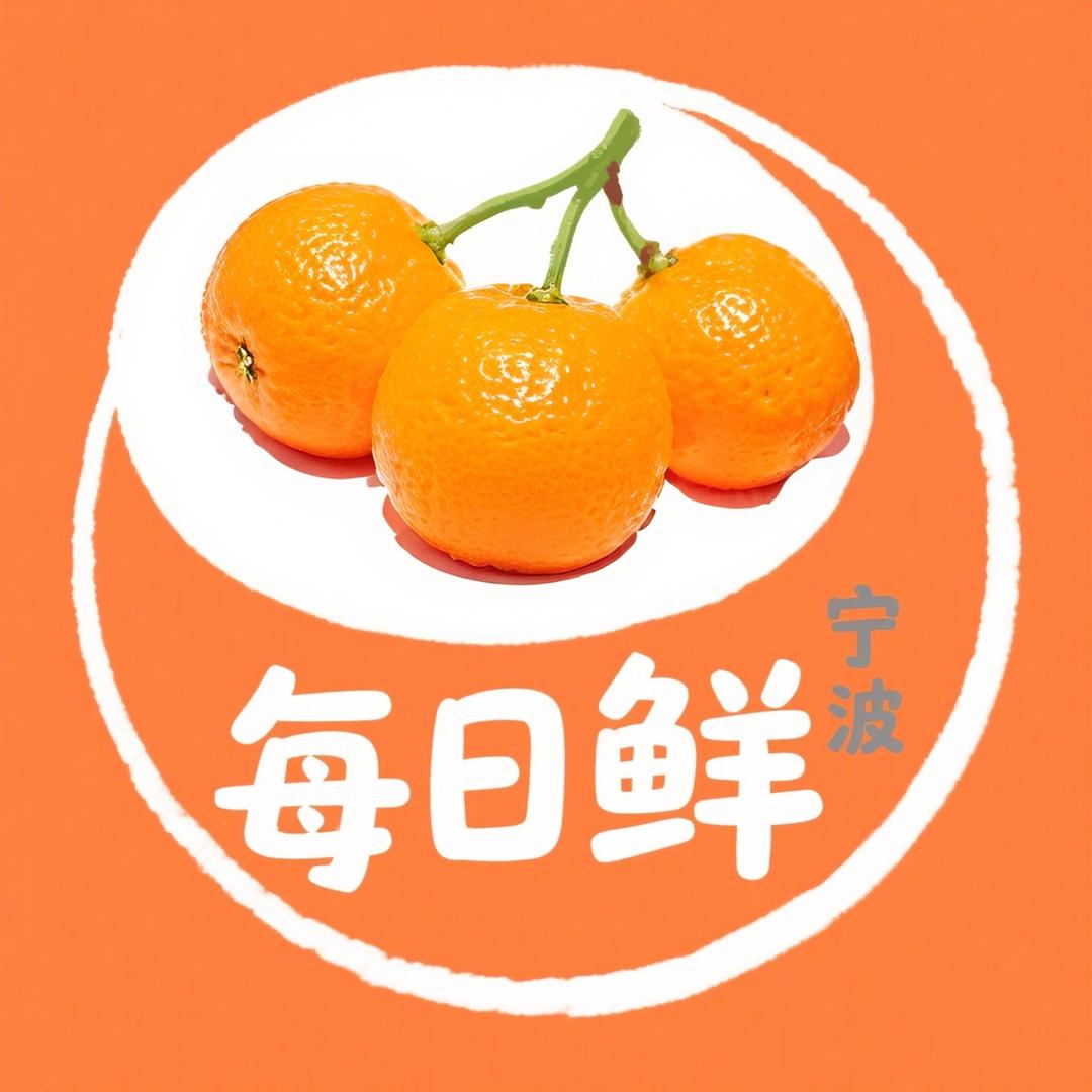 宁波每日鲜总部
