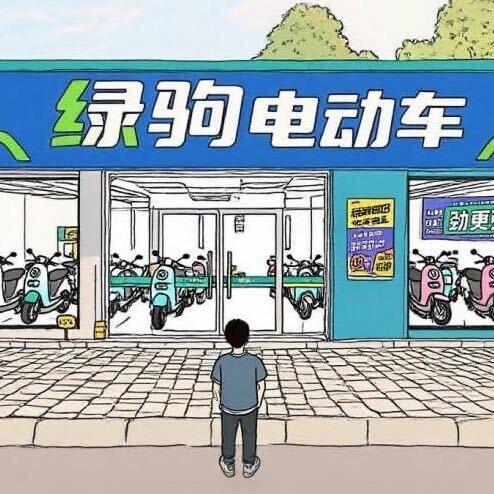 苏州绿驹运营中心