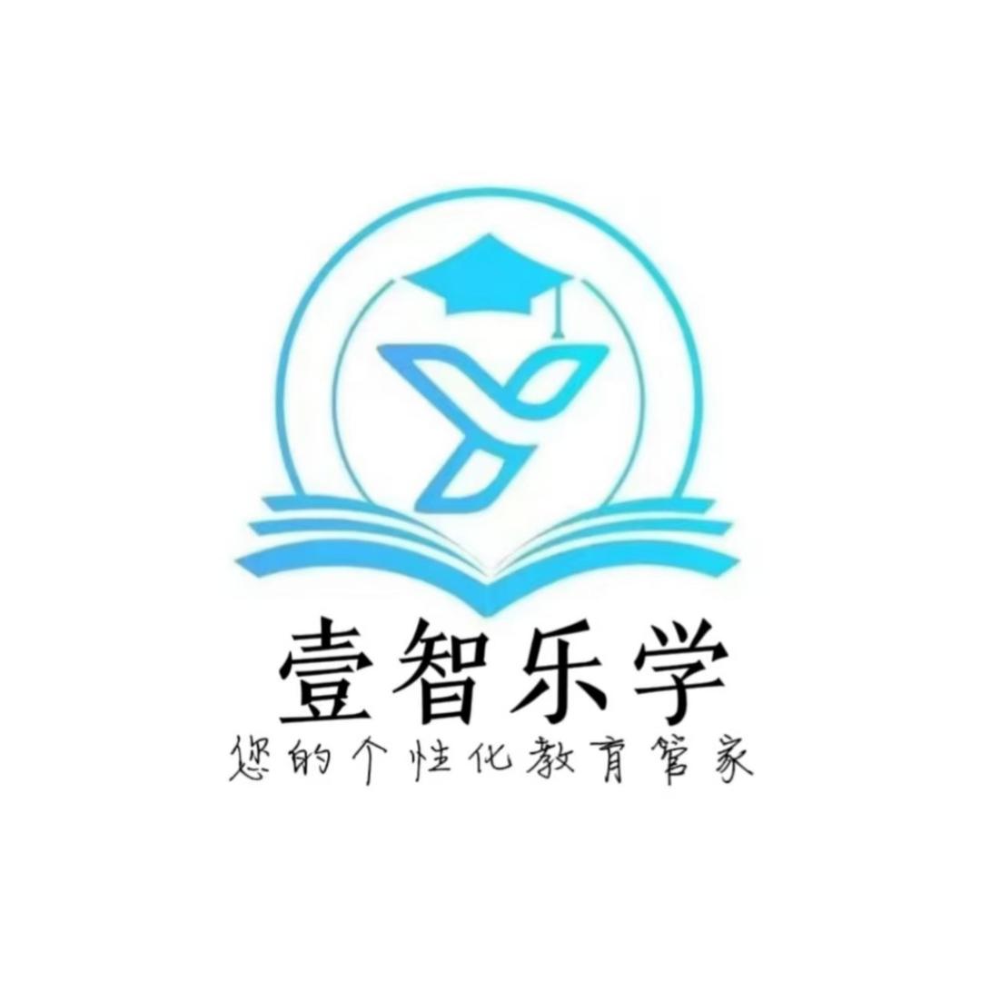 壹智乐学