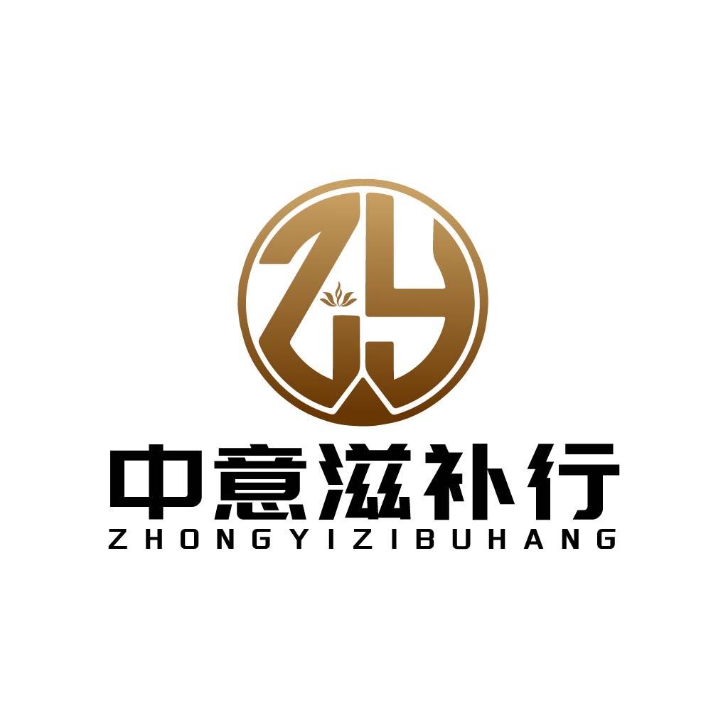 中意滋补行