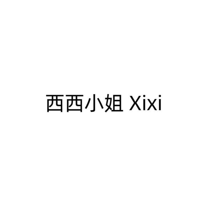 西西小姐Xixi