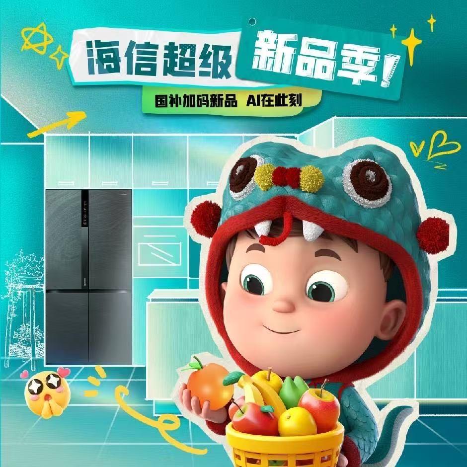 大连海信冰箱天津街京东MALL