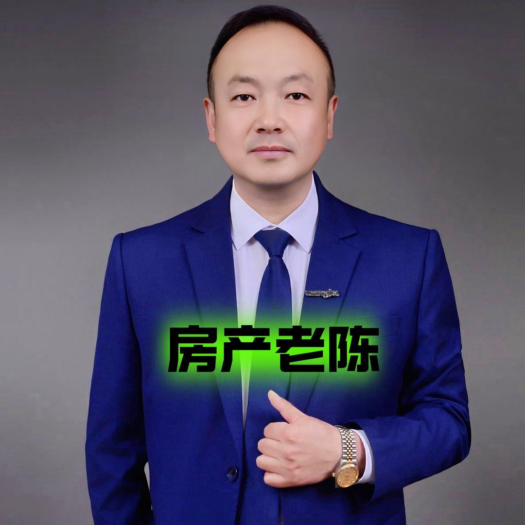 长春房产 老陈